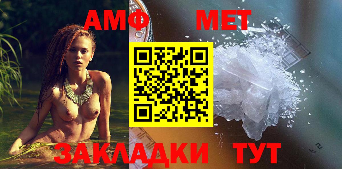 Амфетамин  Вход с VPN  Рузаевка  АМФ 97% 