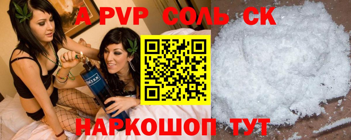 А ПВП СК КРИС Рузаевка