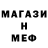МЕТАДОН кристалл Tony Saratonev