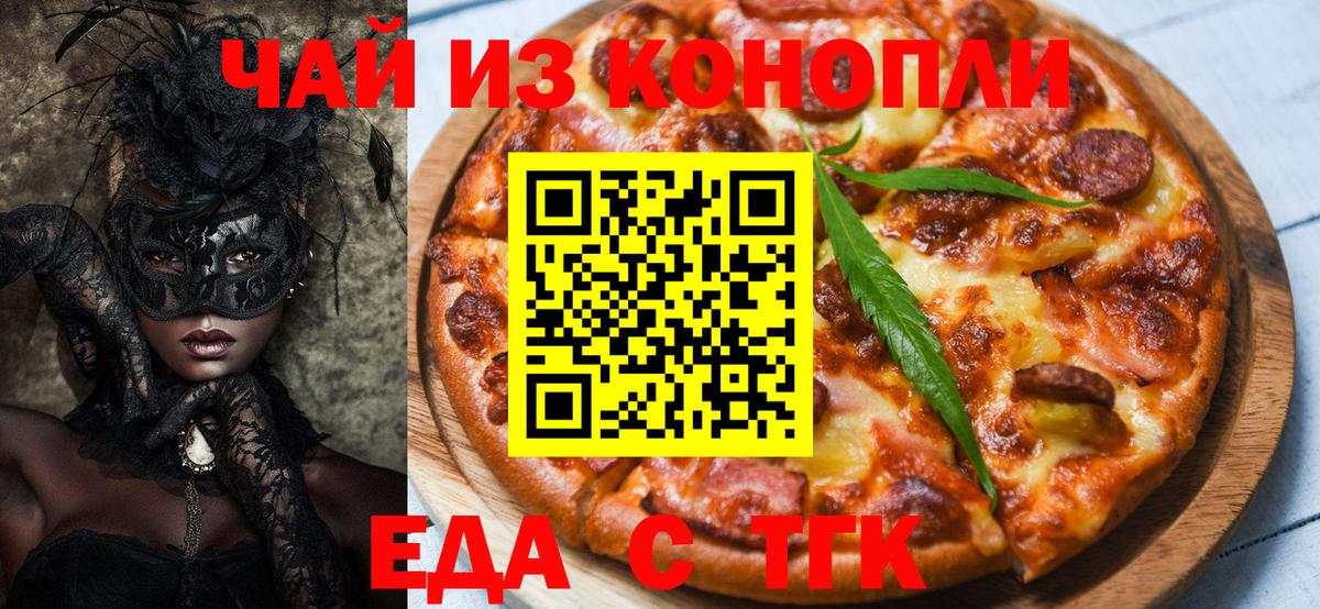 Cannafood марихуана  Вход с VPN  Рузаевка 
