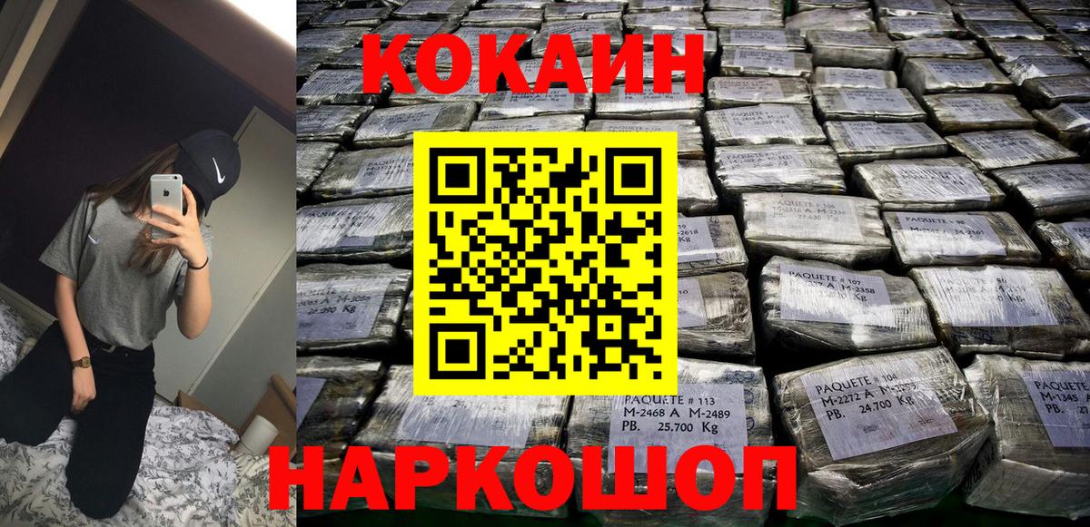 Кокаин 97% Рузаевка