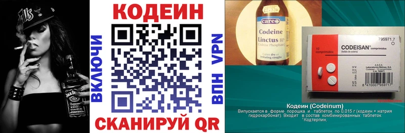 Codein Purple Drank Рузаевка