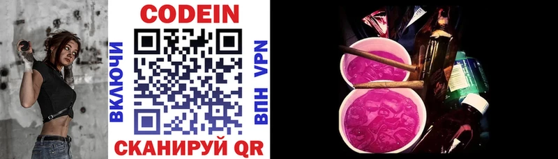 Кодеиновый сироп Lean Purple Drank  Рузаевка 