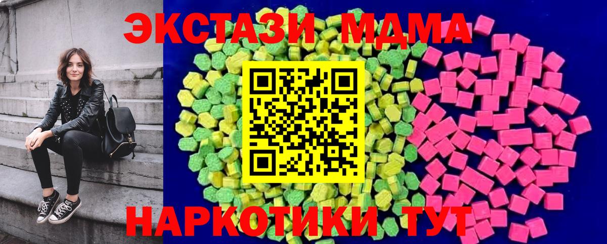 Ecstasy 250 мг  Ecstasy  Рузаевка  Экстази XTC  Вход с VPN 