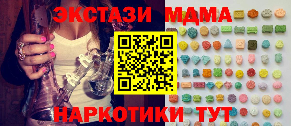Ecstasy таблы Рузаевка