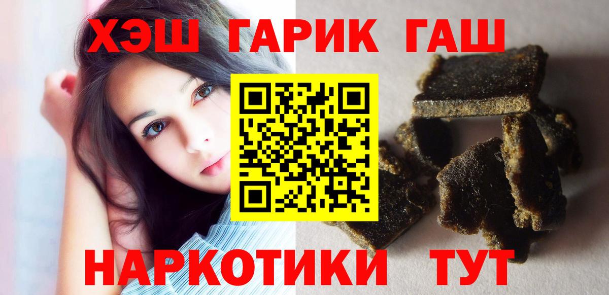 ГАШИШ hashish  Вход с VPN  ГАШИШ убойный  Рузаевка 