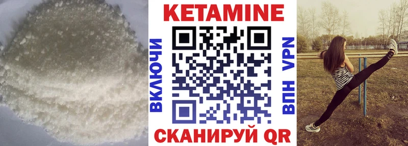 цена Рузаевка Кетамин VHQ