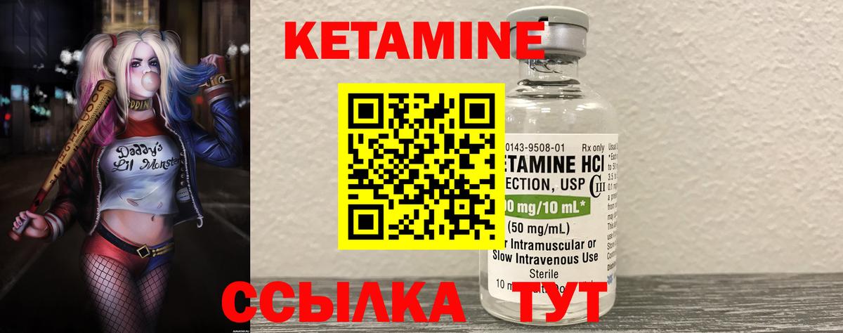 КЕТАМИН VHQ Рузаевка