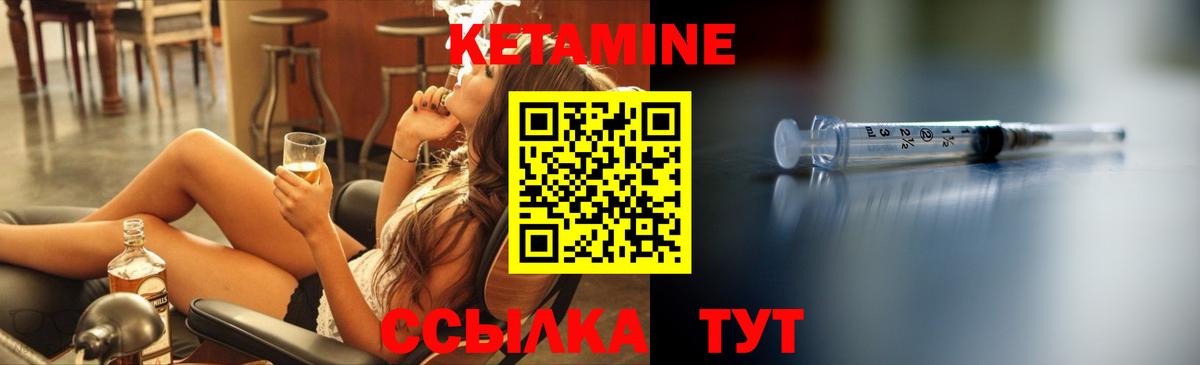 Рузаевка  КЕТАМИН ketamine    маркетплейс  Вход с VPN 