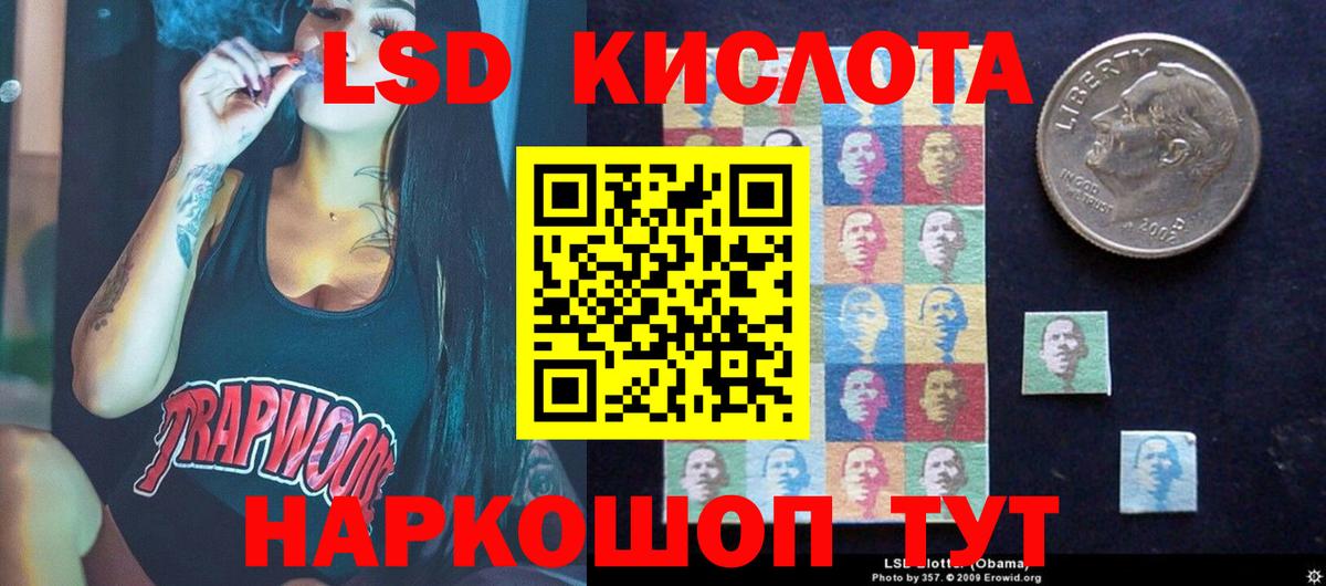 Лсд 25 экстази кислота  Вход с VPN  Рузаевка 