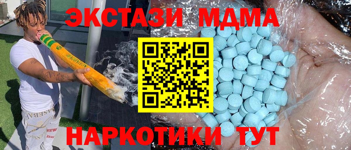 МДМА crystal  Вход с VPN  МДМА молли  MDMA  Рузаевка 