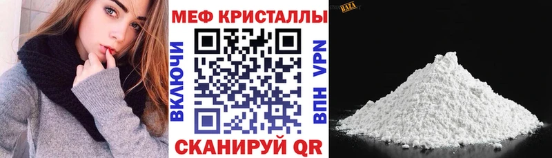 МЕФ мяу мяу  хочу наркоту  Рузаевка 