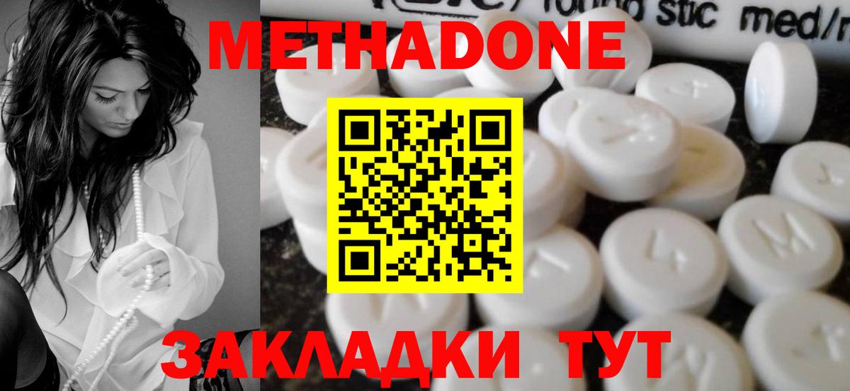 Метадон белоснежный  МЕТАДОН кристалл  Рузаевка  Вход с VPN 