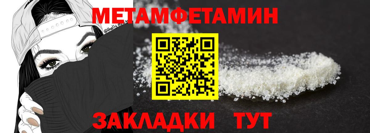 МЕТАМФЕТАМИН мет  Вход с VPN  Рузаевка  МЕТАМФЕТАМИН мет 