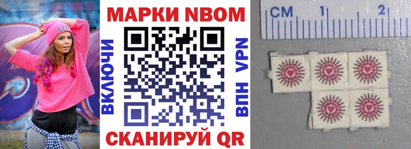 дарнет шоп  Рузаевка  Марки 25I-NBOMe 1,8мг 
