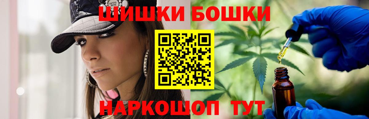 Рузаевка  Шишки марихуана AK-47  МАРИХУАНА гибрид  Вход с VPN 